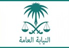 النيابة العامة بالسعودية تستدعي مجموعة من المغردين لإساءتهم للنظام العام