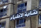 أمين نقابة الأطباء: تأخر بدء انتخابات «فرعية القاهرة».. وانقطاع الاتصال بجنوب سيناء