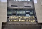 البنك المركزي : توفير 47 مليار دولار لعمليات التجارة 