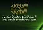 البنك العربى الأفريقى يعلن استمرار حملاته التطويرية للسواحل