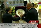 الرئيس السيسي يتسلم درع "المركزي للمحاسبات" في احتفالات اليوبيل الماسي