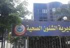 إلغاء أجازات الأطباء وطوارئ 24 ساعة بمستشفيات الإسكندرية استعدادا للعيد