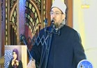 فيديو.. وزير الأوقاف يخطب الجمعة عن حجة الوداع بالقليوبية