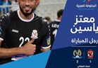 حارس الفيصلي الاردني "رجل المباراة " أمام الاهلي بنصف النهائي  بالبطولة العربية