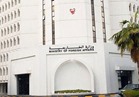 البحرين تدين الاعتداء الإرهابي على مديرية أمن بالجزائر