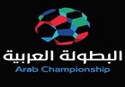 نهائي البطولة العربية على استاد الاسكندرية 