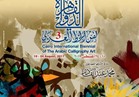افتتاح ملتقى القاهرة الدولي الثالث لفنون الخط العربي..الخميس