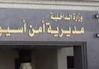 إغلاق طريق "أسيوط-الغنايم" لتأمين احتفالات العذراء بدرنكة