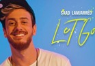 بالفيديو | كليب "Let Go" لسعد المجرد يحقق 3 مليون مشاهدة في أقل من 24 ساعة 