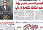 تقرأ في "أخبار اليوم ".. نظام "الحمدين" ينتظر مفاجآة كبيرة حول ملف فساد كأس العالم 