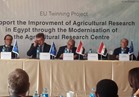 مركز البحوث الزراعية: هدفنا الوصول للمستوي العالمي بالتعاون مع الاتحاد الأوروبي