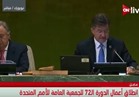 بث مباشر لمتابعة فعاليات الجمعية العامة للأمم المتحدة بحضور الرئيس السيسي