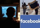 فيس بوك تتعهد بإزالة المحتوى الإرهابي