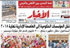 وثائق أمريكية تثبت سعي قطر لإحباط محاولة مصر في المصالحة الفلسطينية