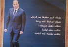 حملة «عشان تبنيها» تصدر بيانها الأول للمطالبة بترشح السيسي للرئاسة