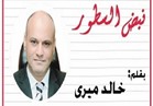 خالد ميري يكتب: مصر والإمارات.. إيد واحدة