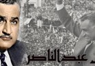 عرض فيلم "الزعيم جمال عبد الناصر" إحياءًا لذكراه.. بالهناجر