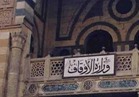 «أوقاف قنا» تنفي منع التكبير في مسجد بقوص 