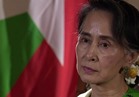زعيمة ميانمار ترفض تلميحات باتخاذها موقفا "لينا" مع الجيش