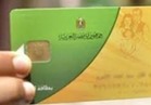 تسليم 5 آلاف بطاقة تموينية بعد إعادة طباعتها للمواطنين بالمنيا