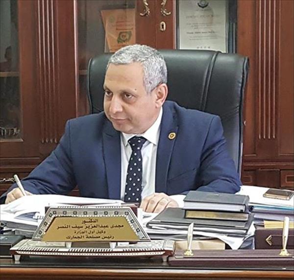 د. مجدى عبدالعزيز رئيس مصلحة الجمارك