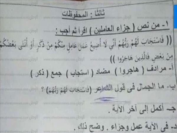نسخة من امتحان اللغه عربيه