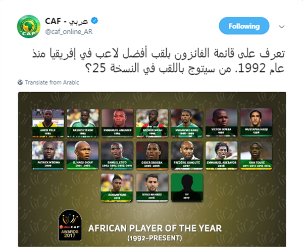 الفائزون بجائزة أفضل لاعب بإفريقيا