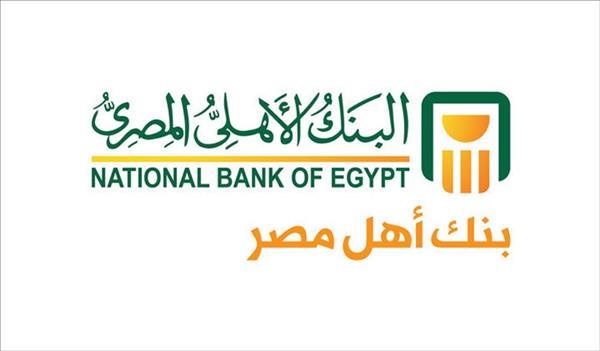 البنك الاهلى المصري