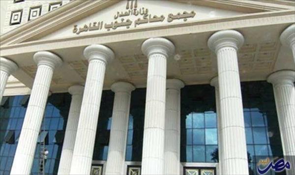 محكمة جنوب القاهرة - أرشيفية