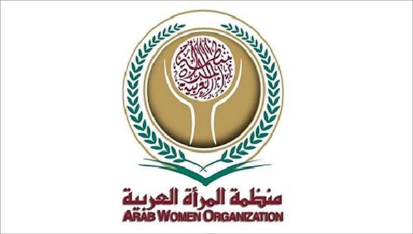 منظمة المرأة العربية - صورة موضوعية