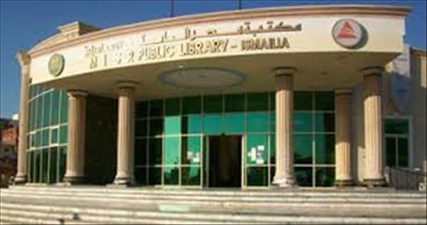 مكتبة مصر
