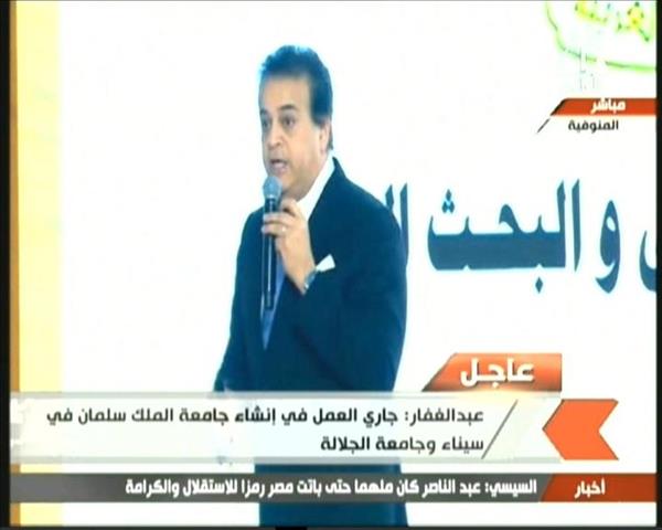 وزير التعليم العالي، الدكتور خالد عبد الغفار