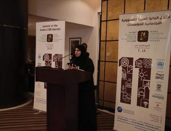  الجائزة العربية للمسؤولية الاجتماعية للمؤسسات