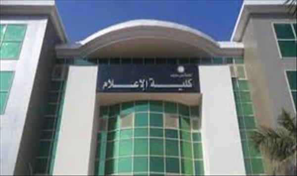 كلية الاعلام  جامعة بنى سويف