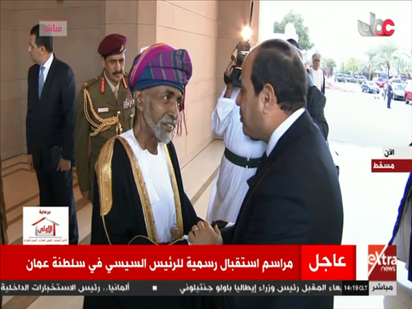 وصل الرئيس السيسي العاصمة العمانية وفي استقباله السلطان قابوس