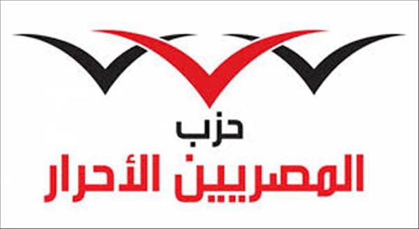 حزب المصريين الأحرار بمحافظة الفيوم،