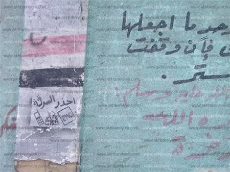 لافتات علي جدران الشارع تحذر من السرقة