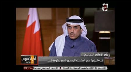 وزير الاعلام البحريني