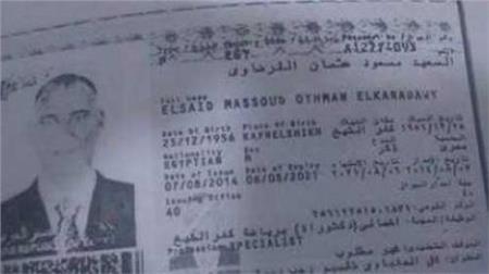 صورة متداولة لجواز سفر الاخواني المصري