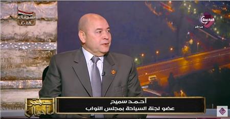  أحمد سميح رئيس لجنة السياحة بمجلس النواب