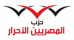 حزب "المصريين الأحرار"