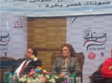 جانب من المؤتمر بحضور الدكتورة جيهان السادات - تصوير: محمد هشام
