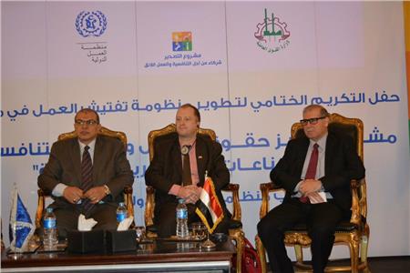 ختام مشروع "تعزيز حقوق العمال والقدرة التنافسية للصناعات التصديرية المصرية