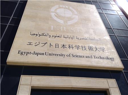 الجامعة المصرية اليابانية في برج العرب 