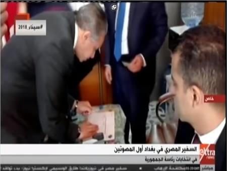 السفير المصري في بغداد يدلي بصوته في الانتخابات الرئاسية
