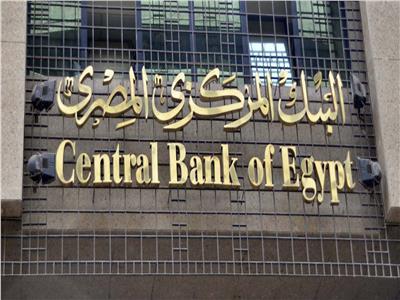 ر البنك المركزي المصري 