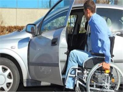  سيارات «ذوي الاحتياجات الخاصة» معفاة من الجمارك