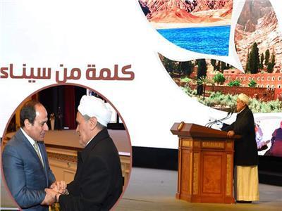 الرئيس السيسي يصافح الشيخ حسن خلف