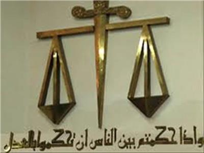 شعار وزارة العدل - أرشيفية