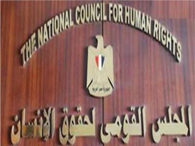 المجلس القومي لحقوق الانسان